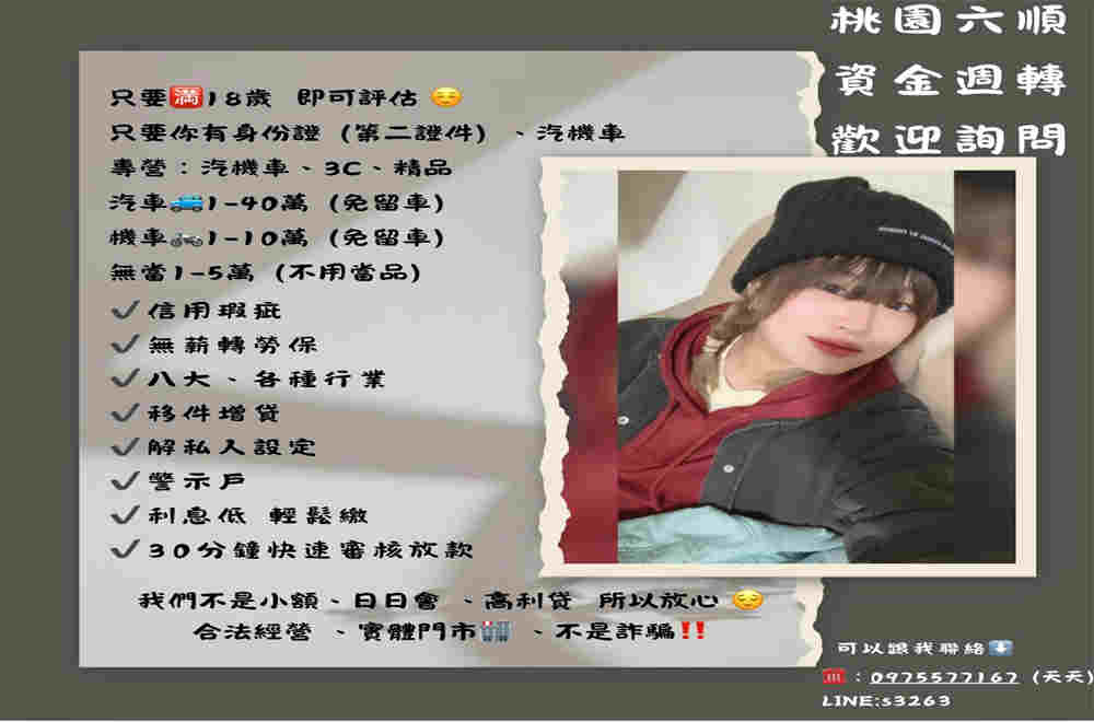 六順當鋪·資金週轉